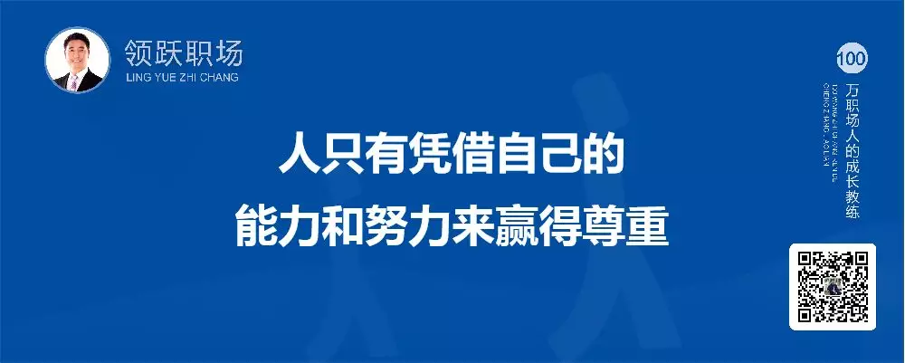 智通教育領躍職場比領導的預期再超出一點點03