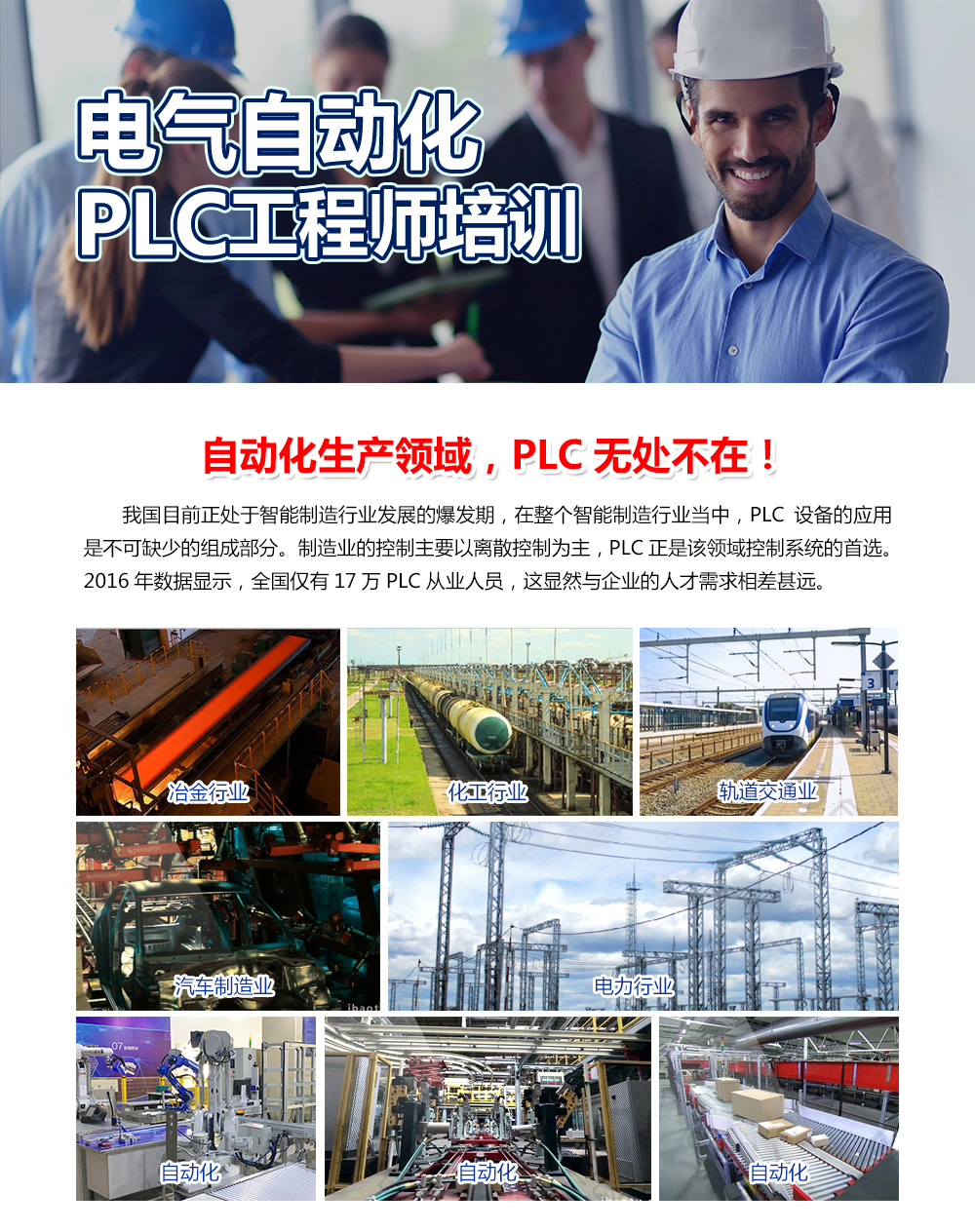 選擇PLC控制系統元器件的7個基本考慮因素,PLC控制系統