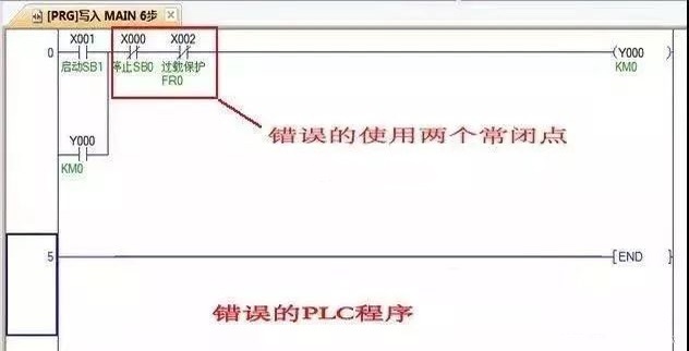 PLC課程培訓班-編制PLC程序常見低級錯誤